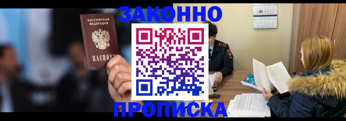 временная регистрация надежно в Козельске