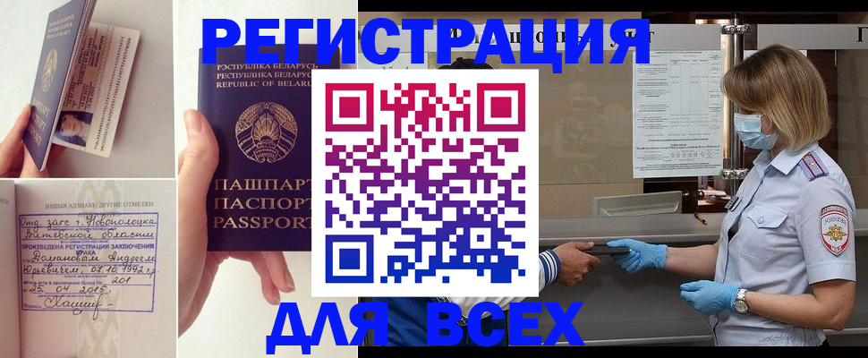миграционный учет в Козельске