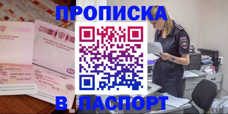 временная регистрация 2025 в Козельске