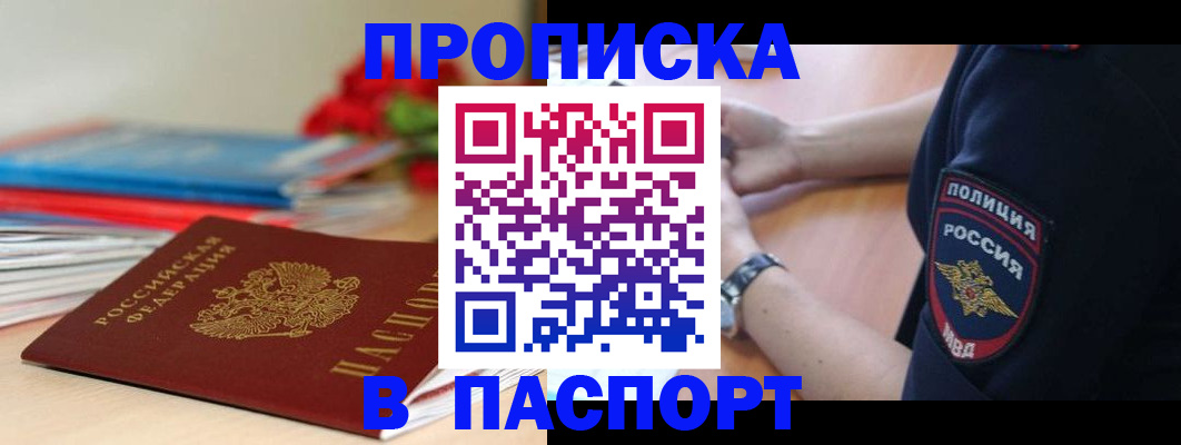 прописка законно в Козельске